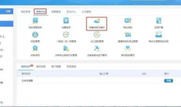 我要办税,轻松实现税事无忧